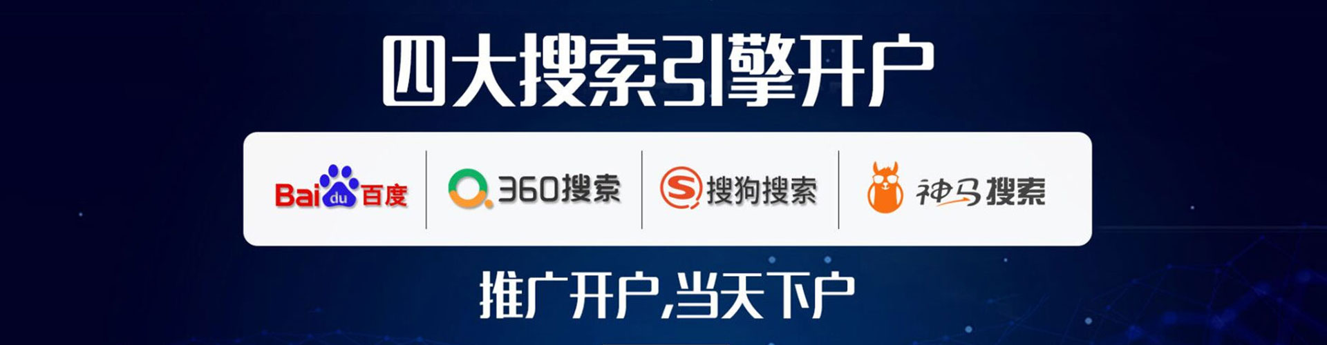 新平信息流托管